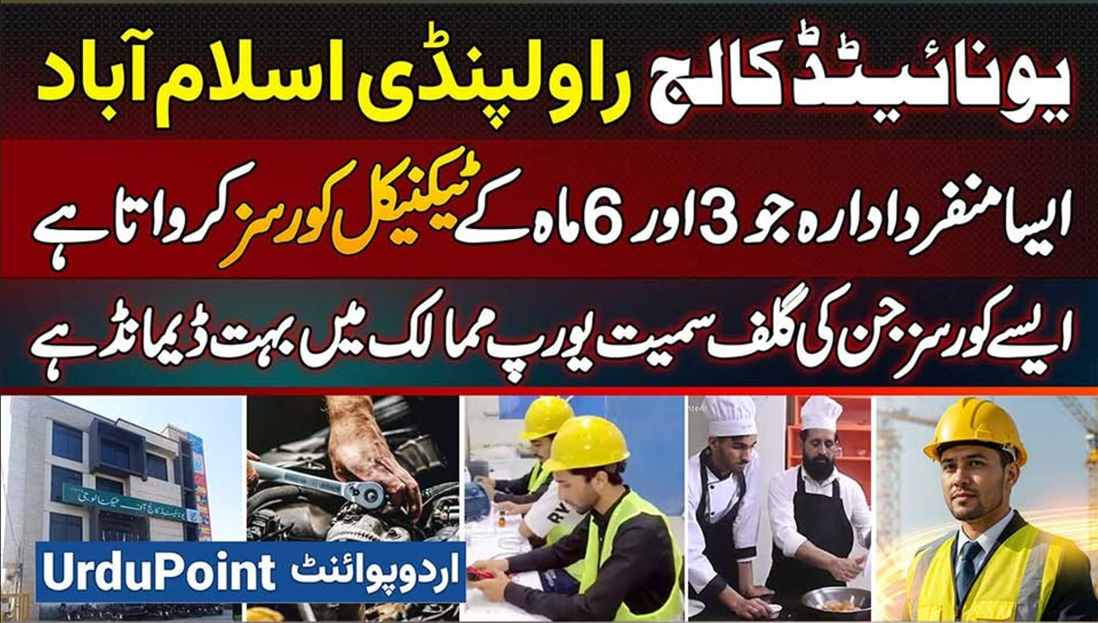 Urdu Point